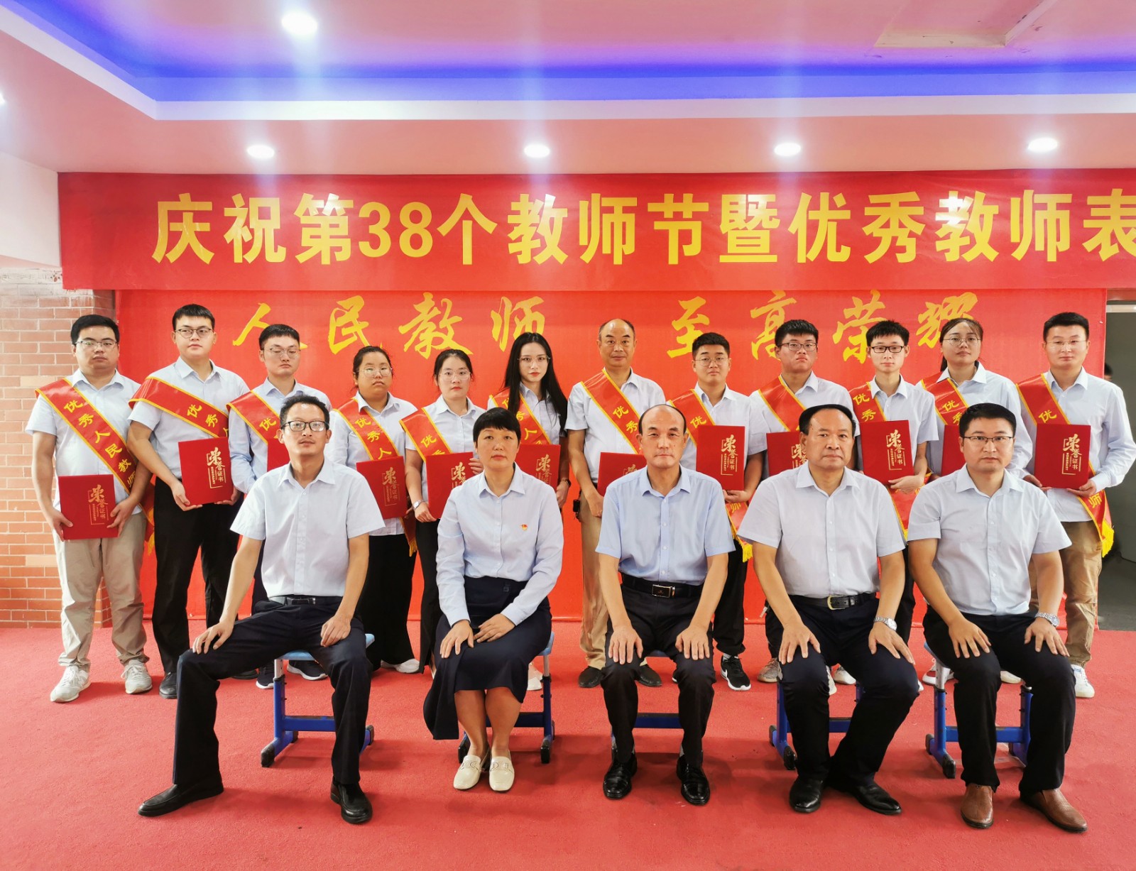 优秀教师表彰.jpg