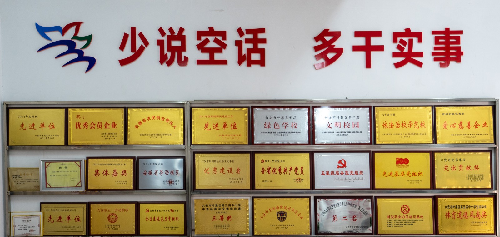 学校荣誉.jpg